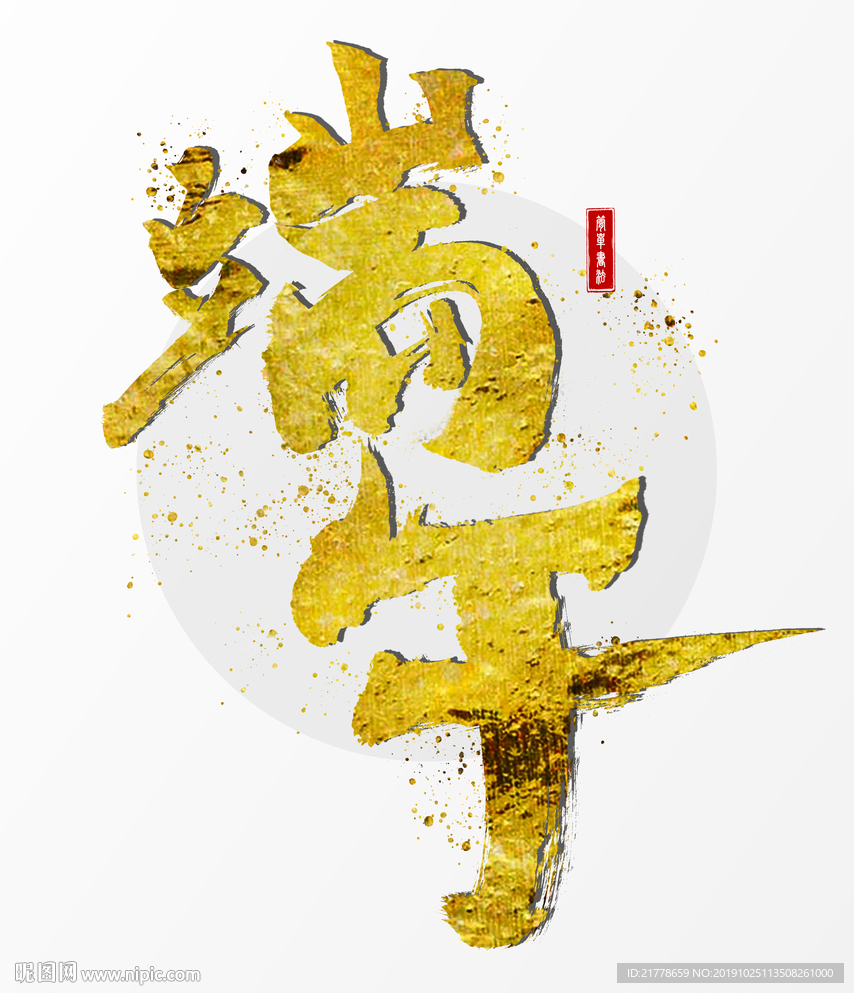 端午