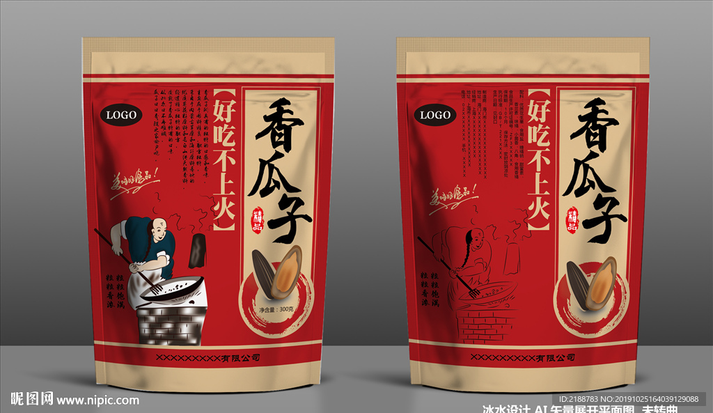 香瓜子 炒货