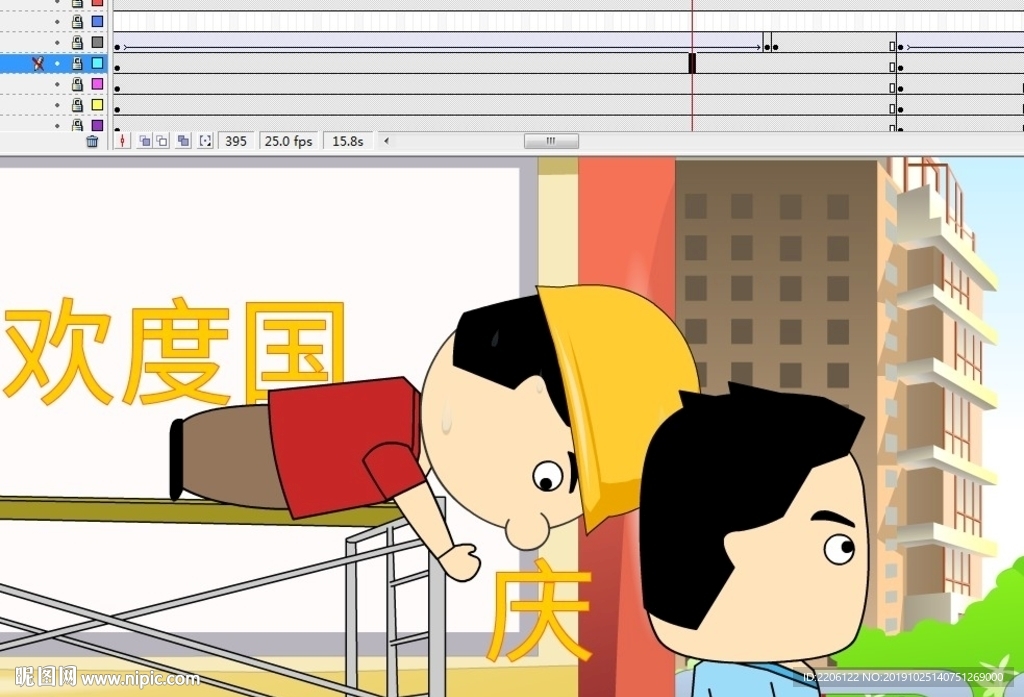 我爱中国相关爱国展示动画68秒