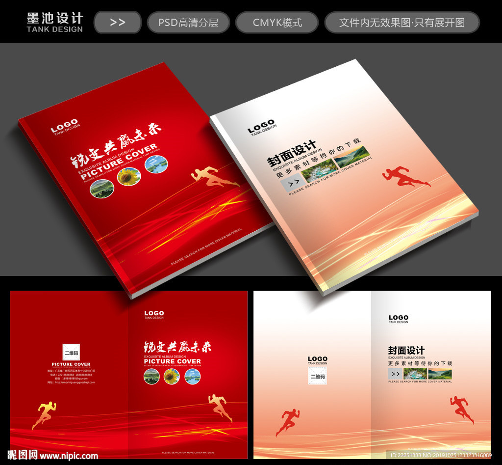 妇联画册