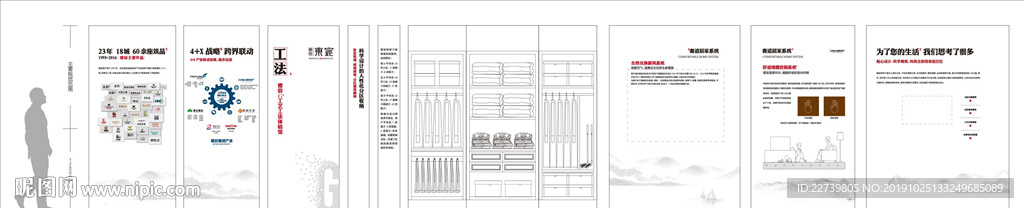 工法馆立面美工图设计稿