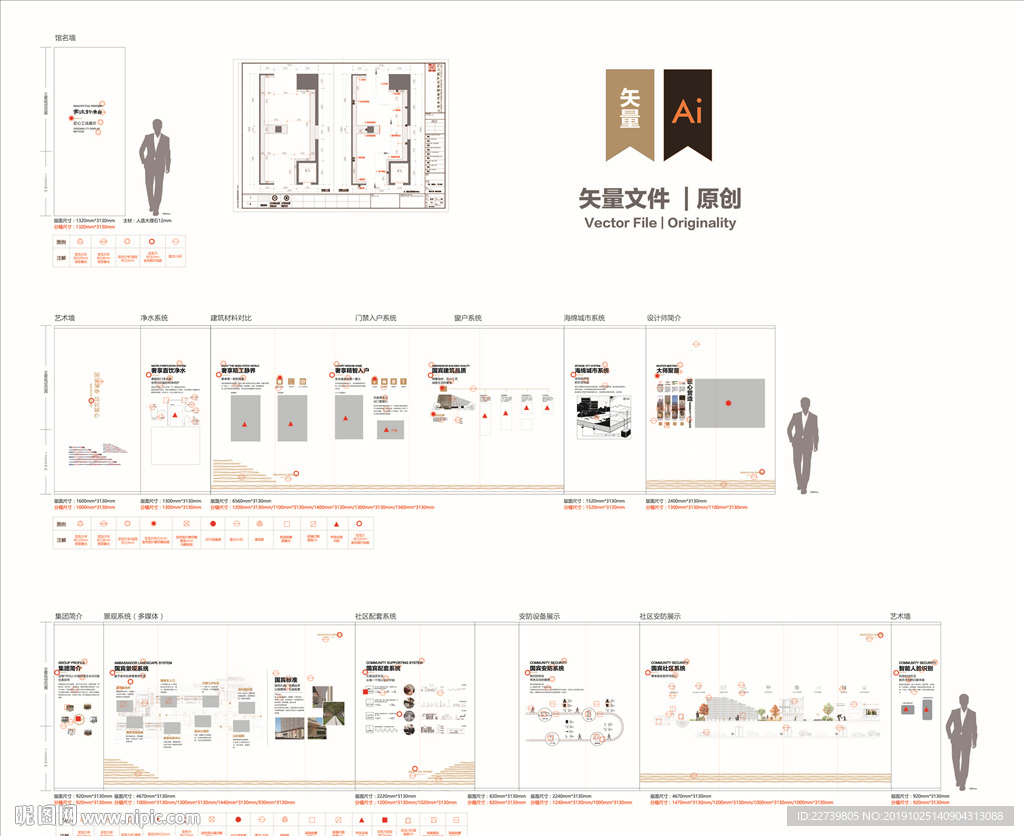 工法馆 工法墙 立面设计