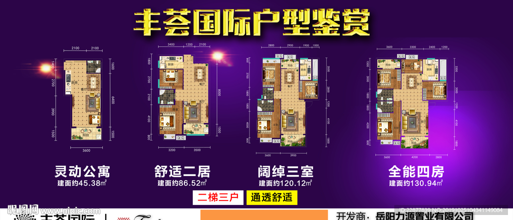 房地产户外画面