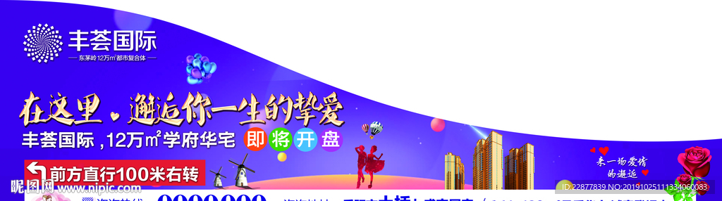 房地产地下商城户外广告