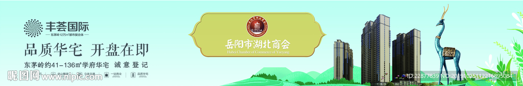 房地产户外广告