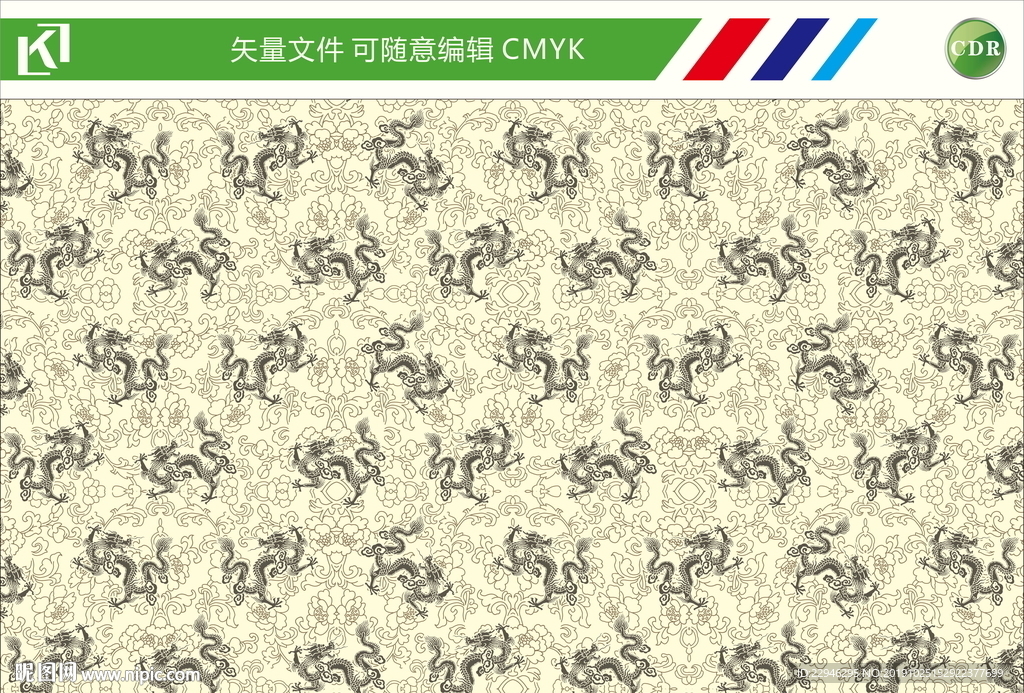 龙纹