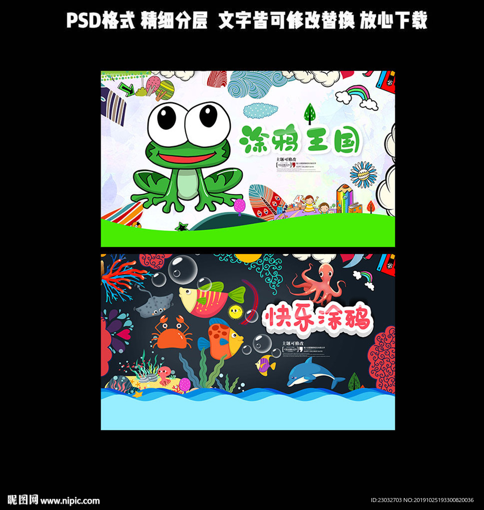 涂鸦