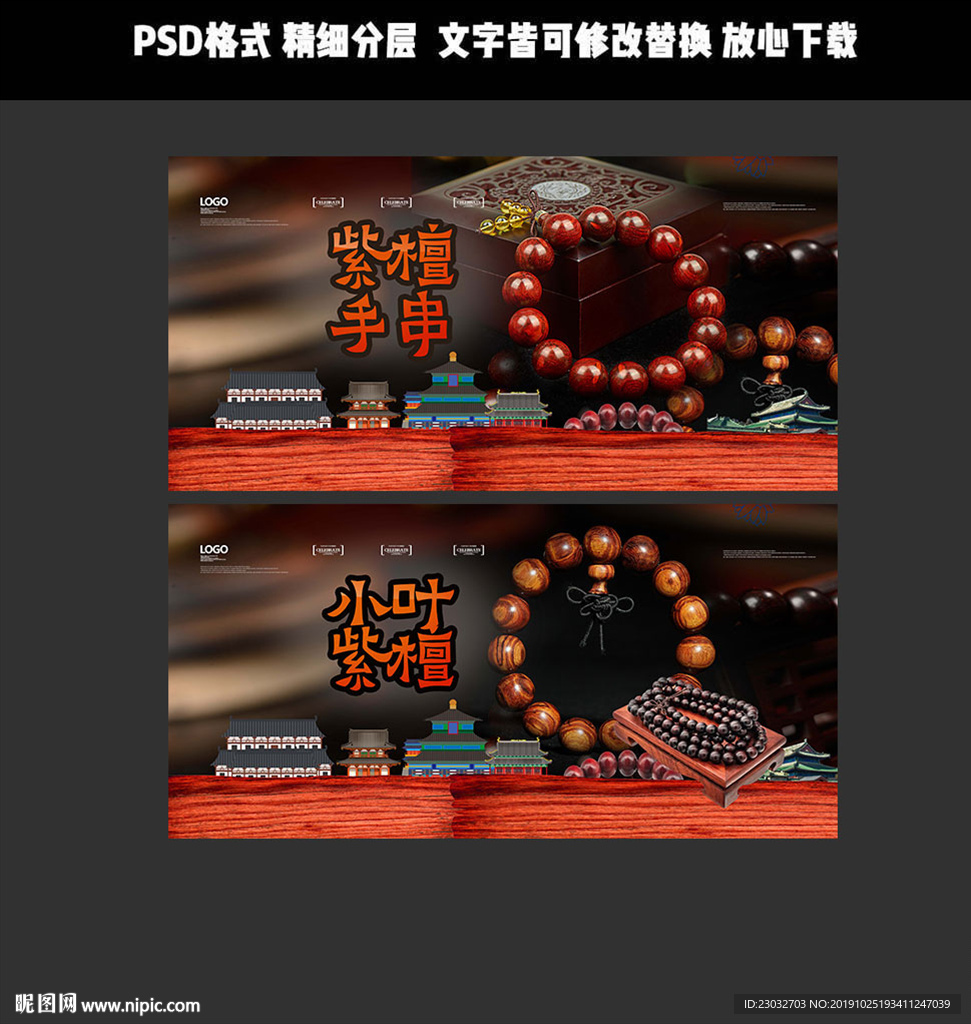 小叶紫檀