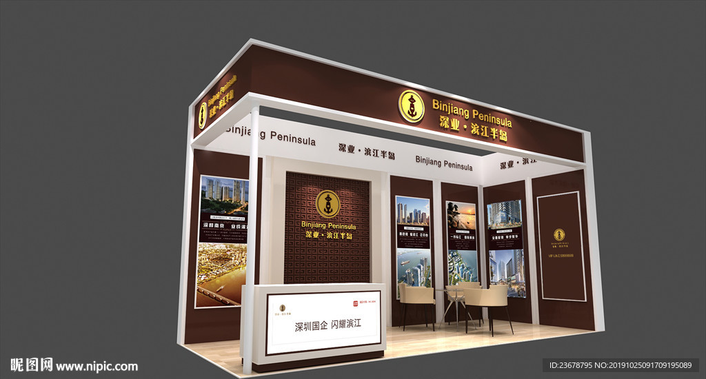 房地产巡展展台3d设计