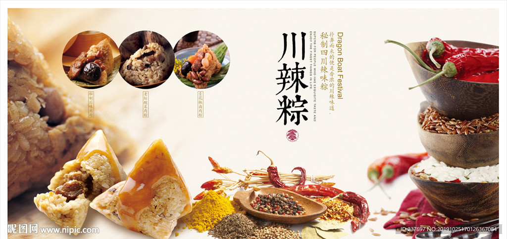 粽子画册内页