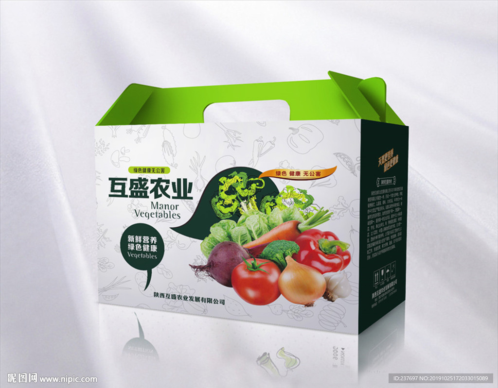蔬菜礼盒平面展开图