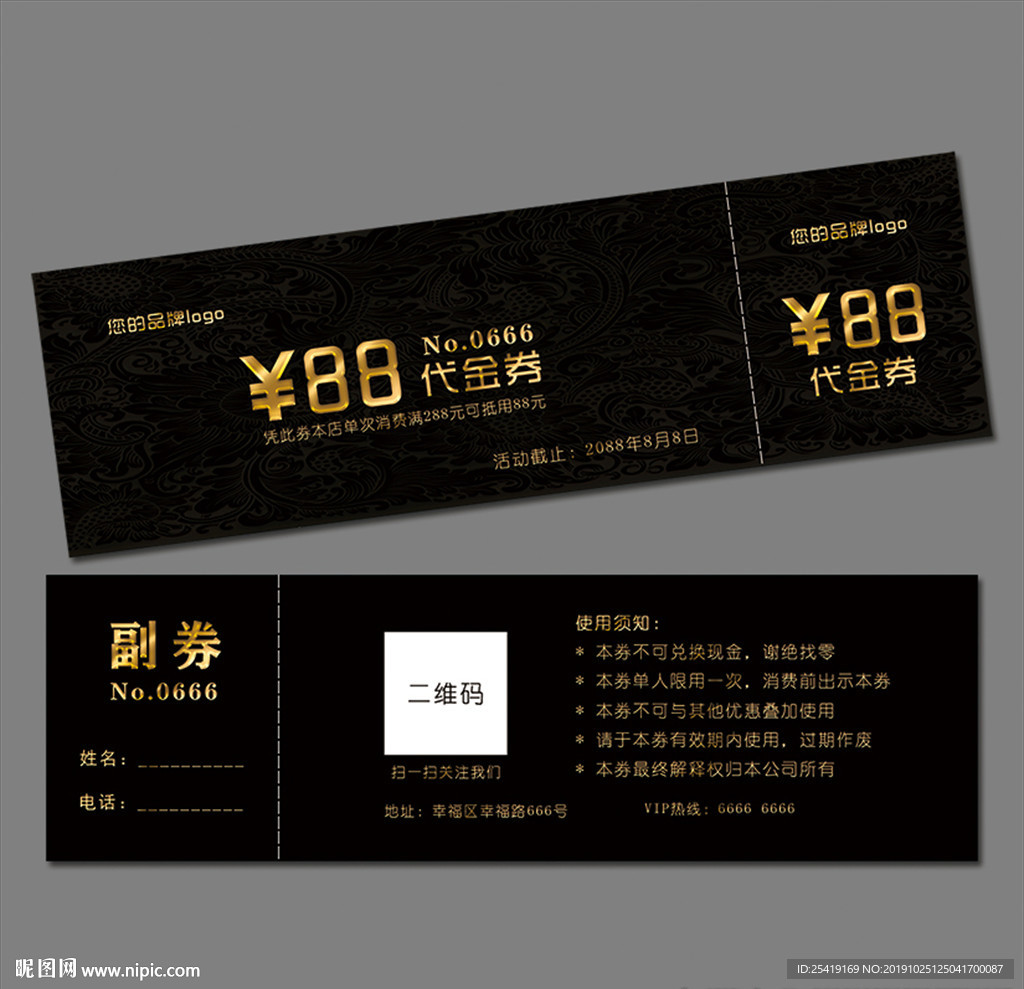 代金券
