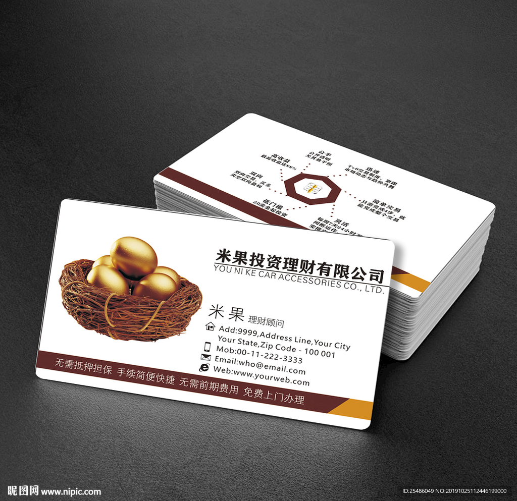 金融投资名片