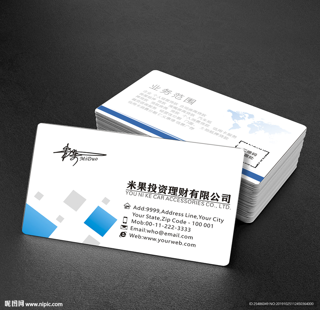 创意简约投资理理财名片