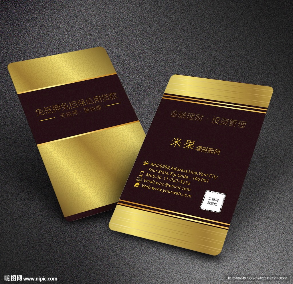 黑色金融理财名片