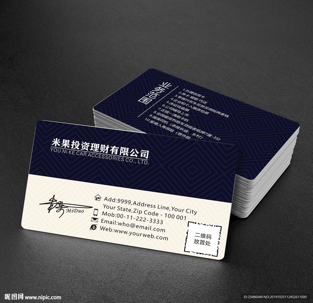 简约投资理财名片