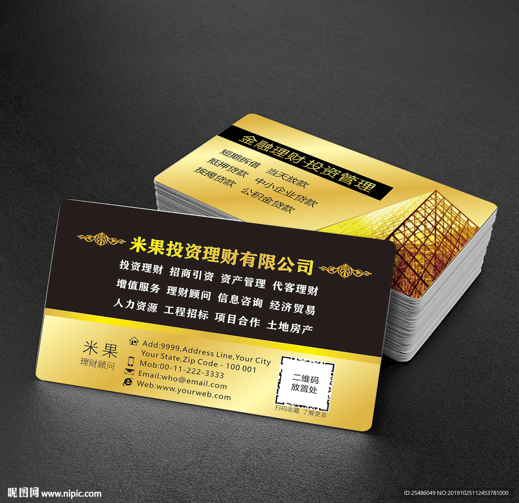 金色投资理财名片