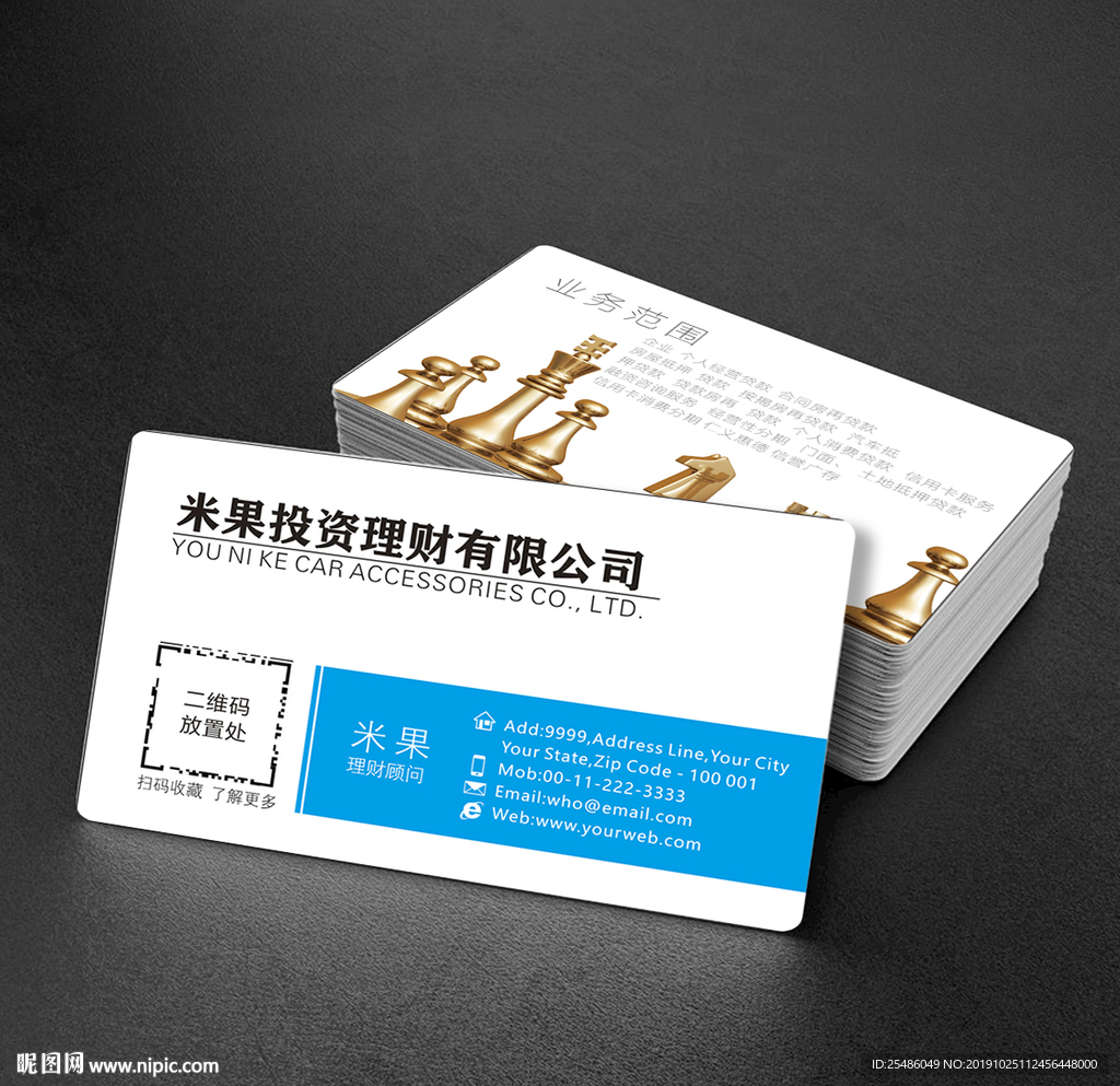 投资理财名片