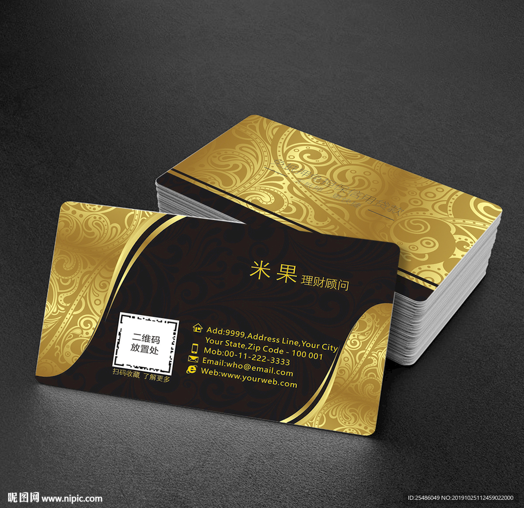 金色高档花纹投资理财名片