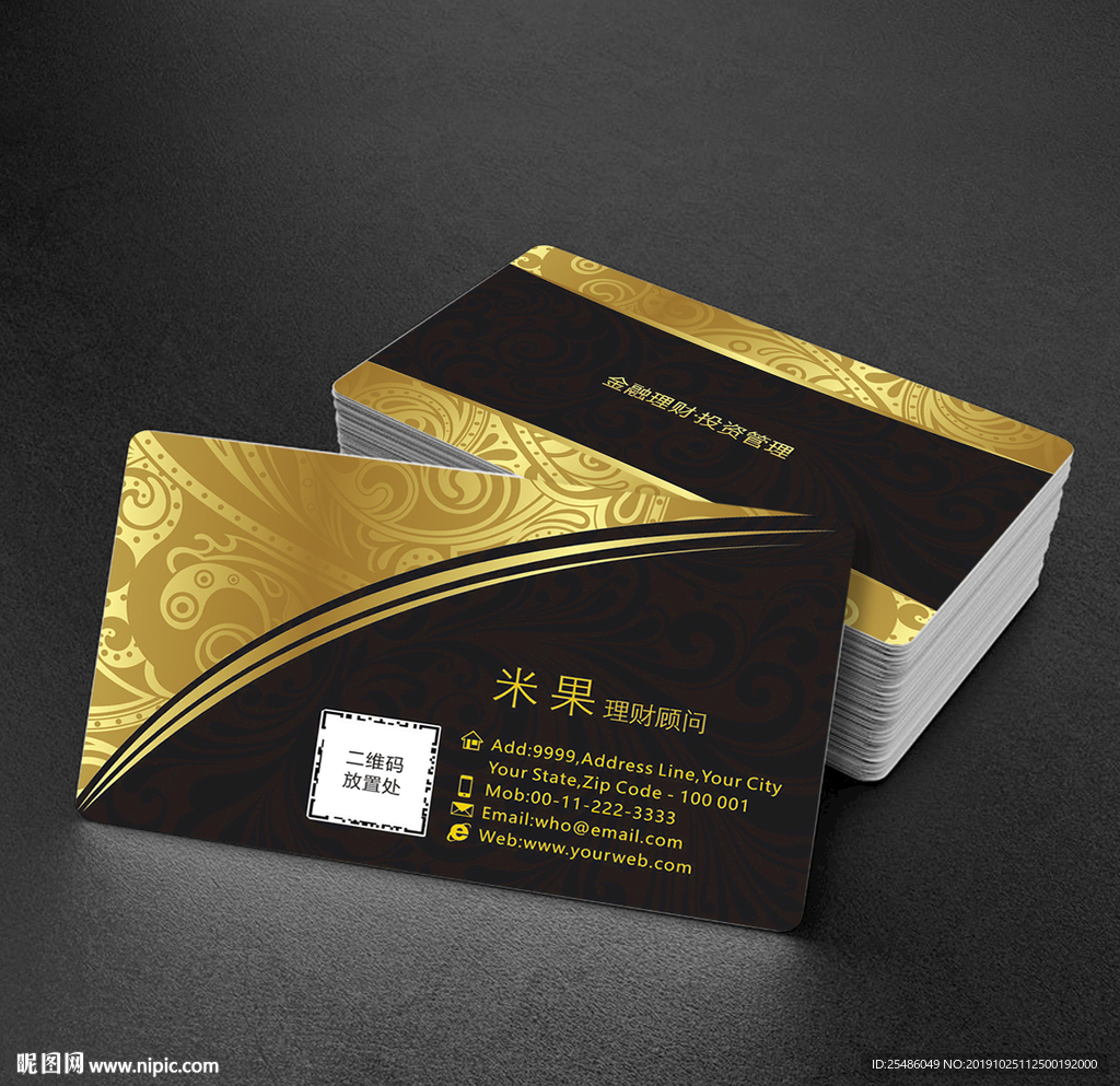 黑色投资理财名片