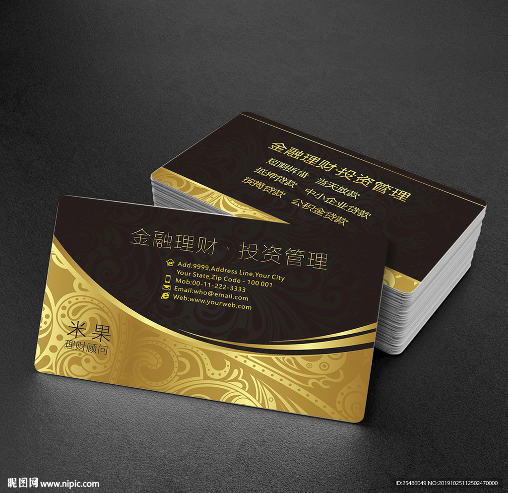 黑色投资理财名片