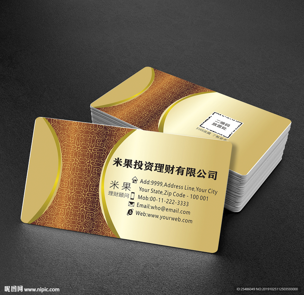 金色投资理财名片