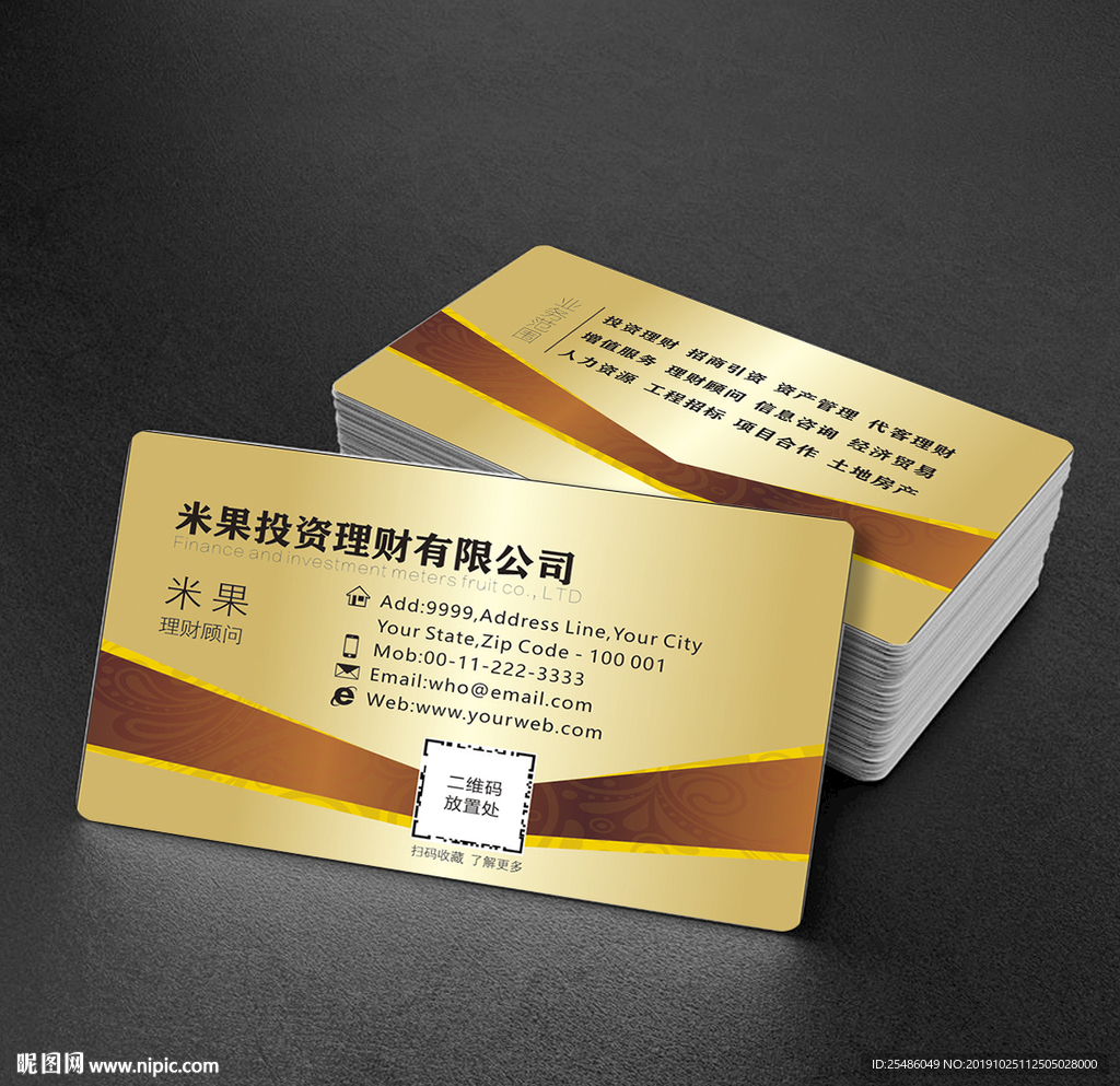 金色抽奖理财名片