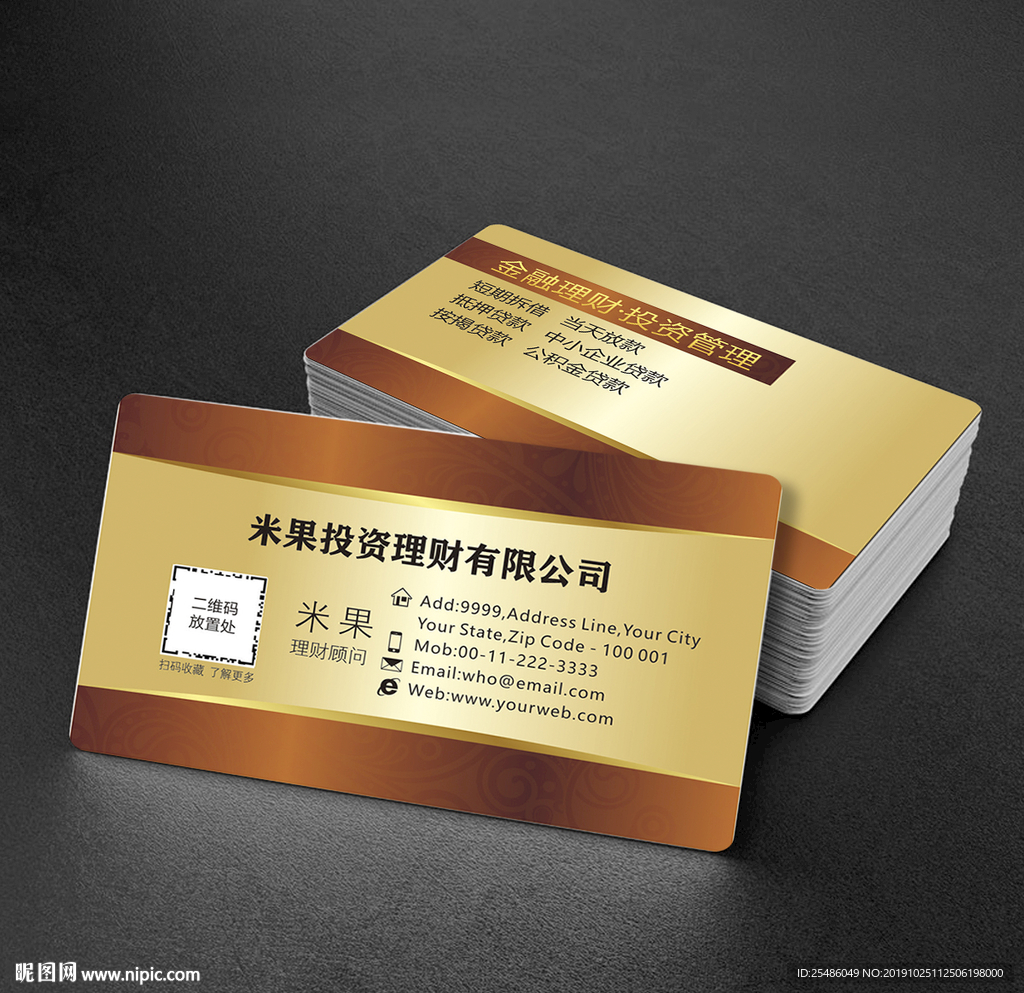 投资理财名片
