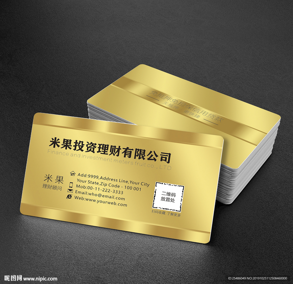 金色投资理财名片