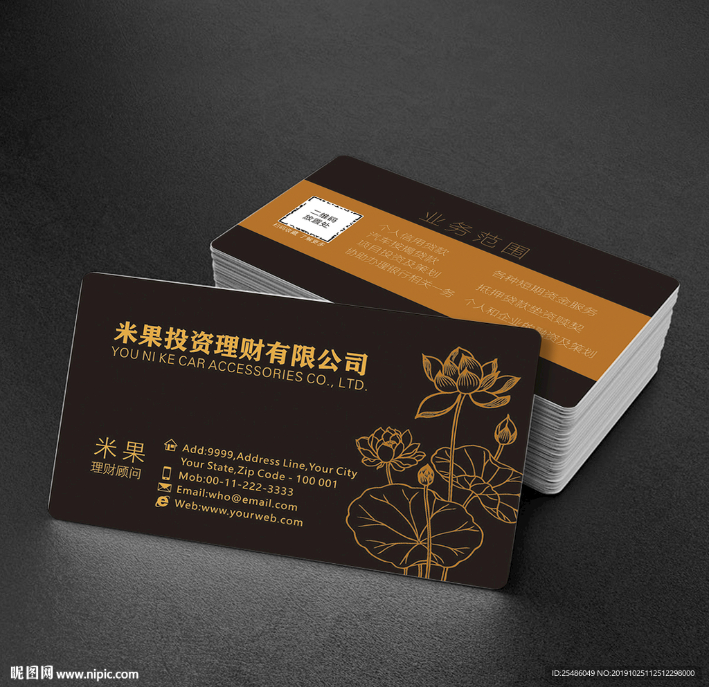 黑色投资理财名片