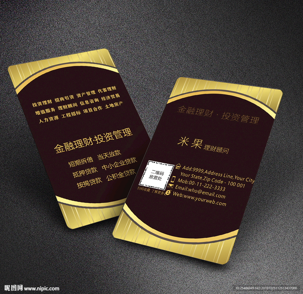 黑色金融名片