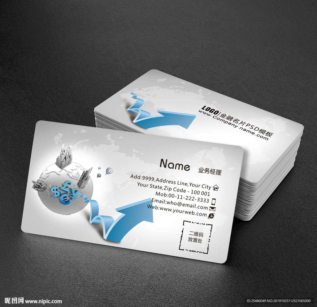 创意金融公司名片