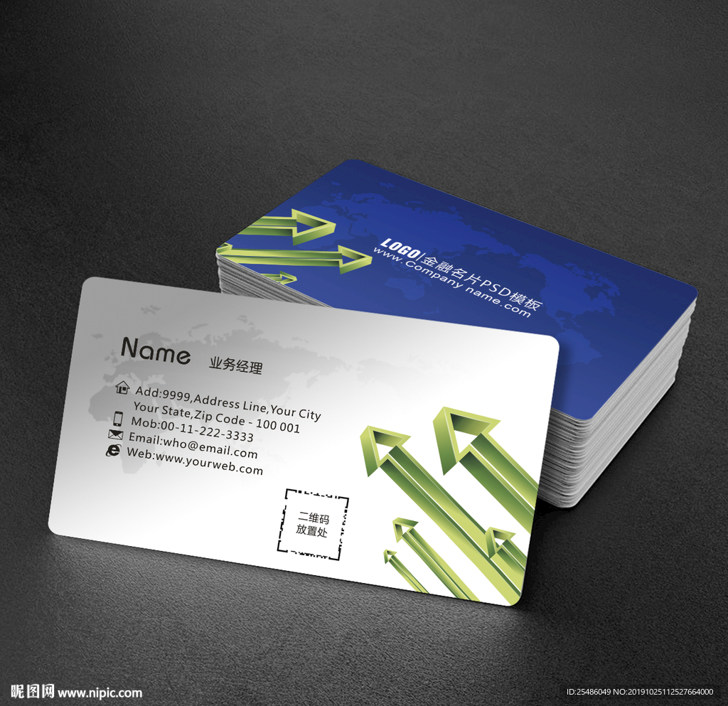 金融贷款公司名片