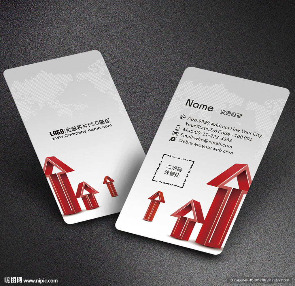 金融贷款公司名片