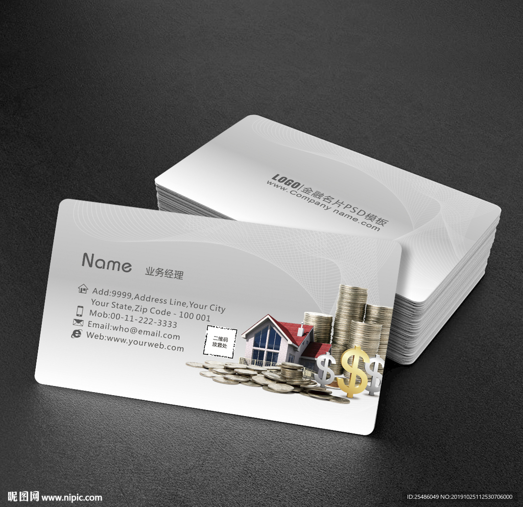 灰色金融贷款公司名片