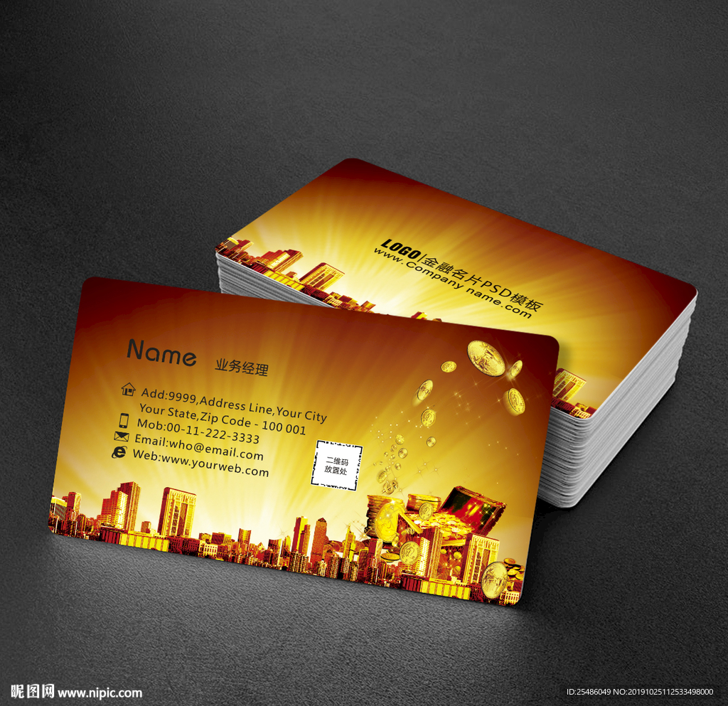 金融贷款公司名片