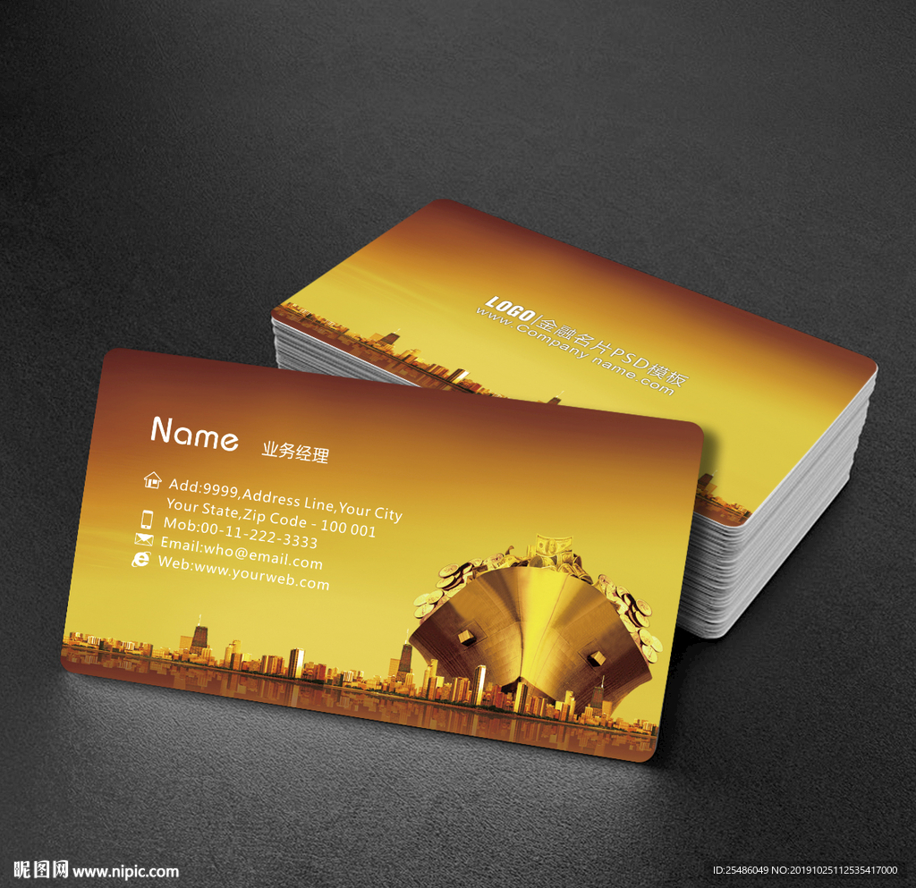 金融贷款公司名片