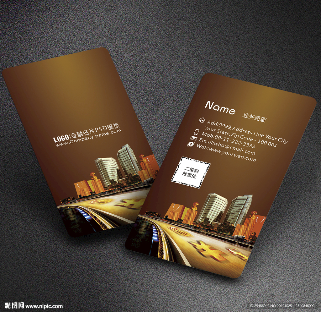 金融贷款公司名片