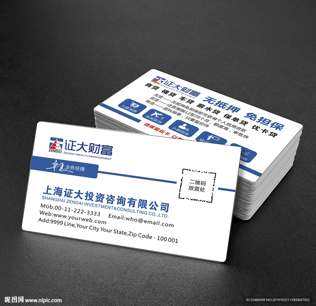 证券投资公司名片