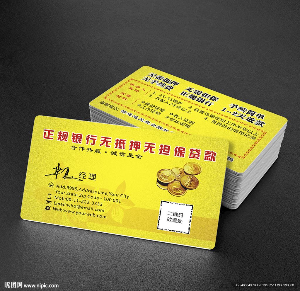 金色贷款公司名片