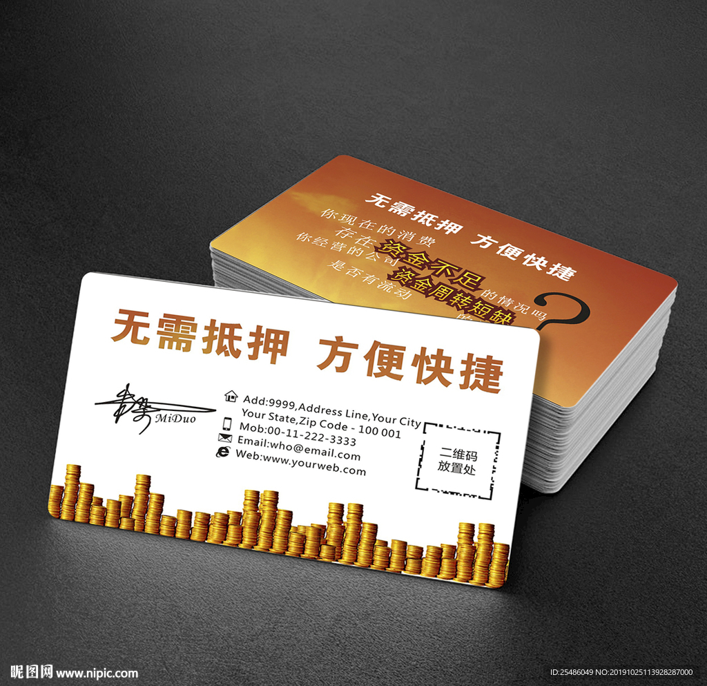 抵押贷款公司名片