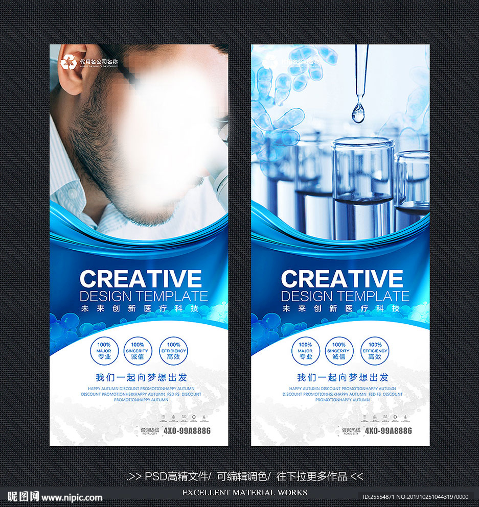 医疗展架