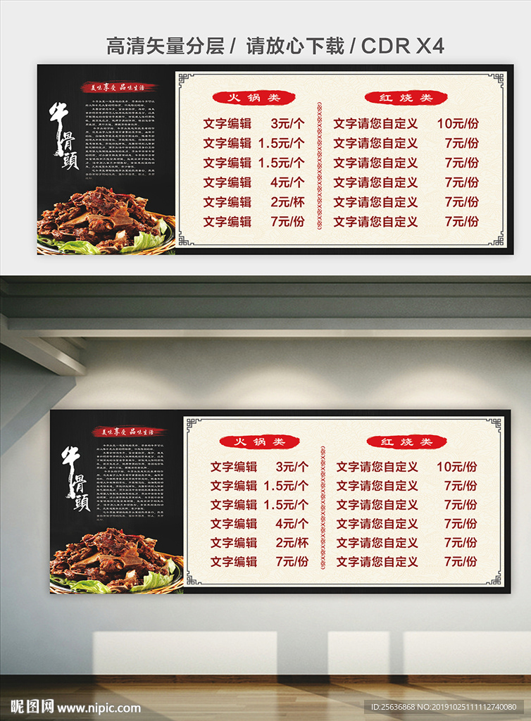 牛骨头简介牛骨头价目表
