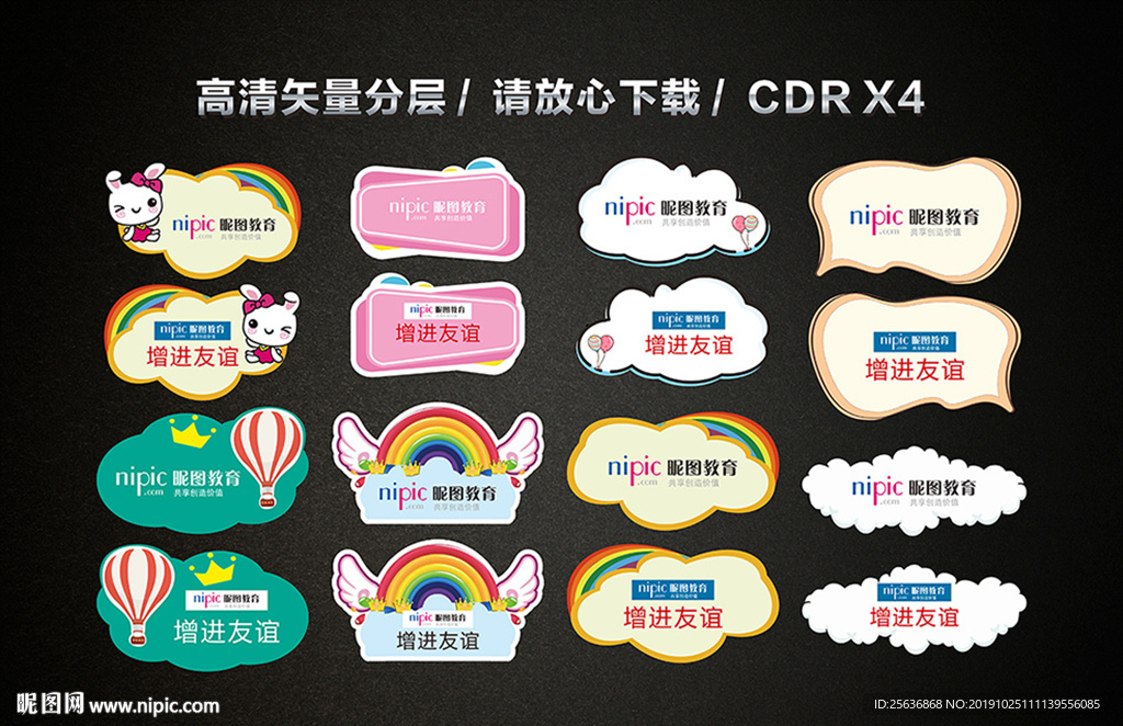 卡通可爱手举牌