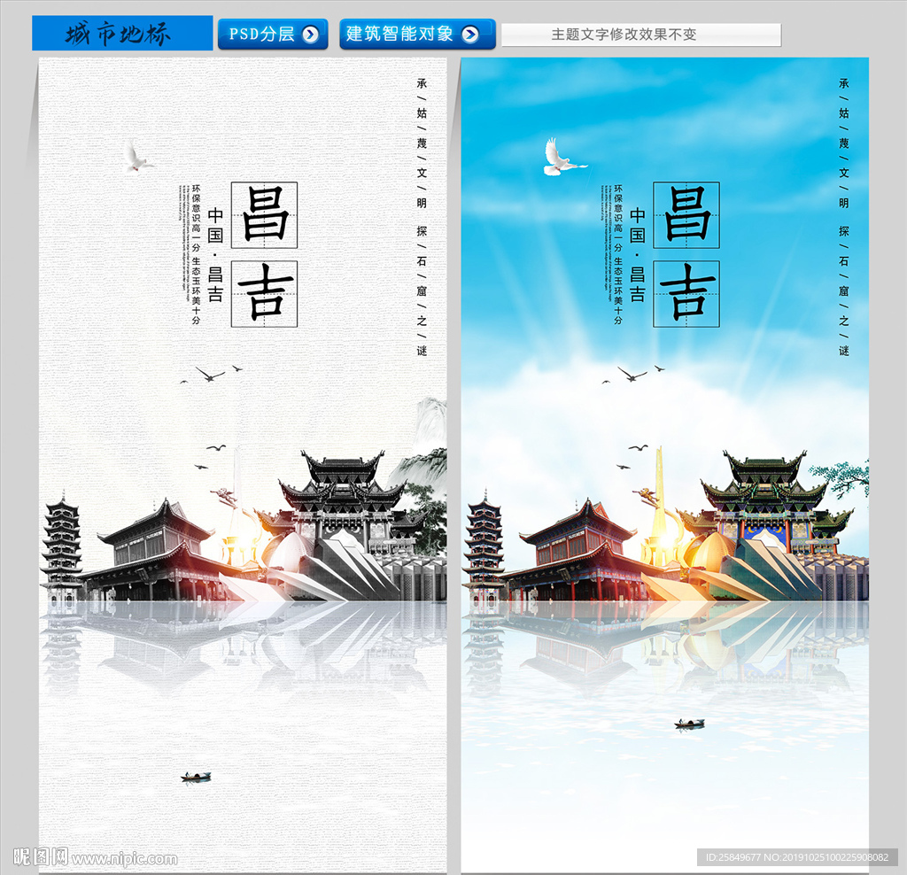 昌吉