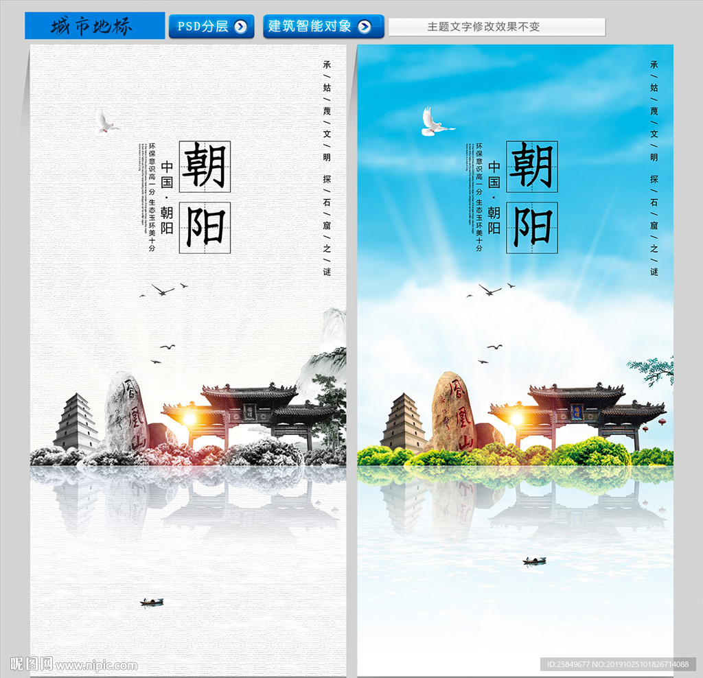 朝阳
