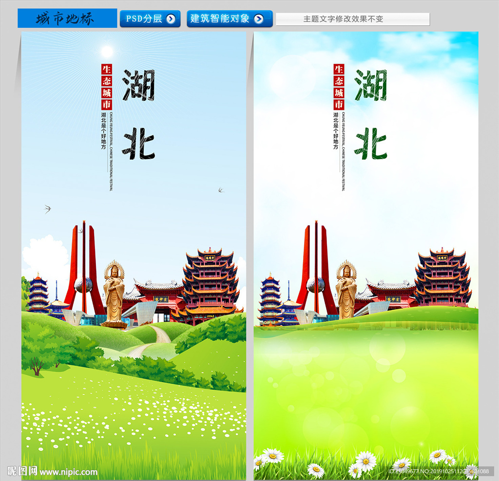 湖北