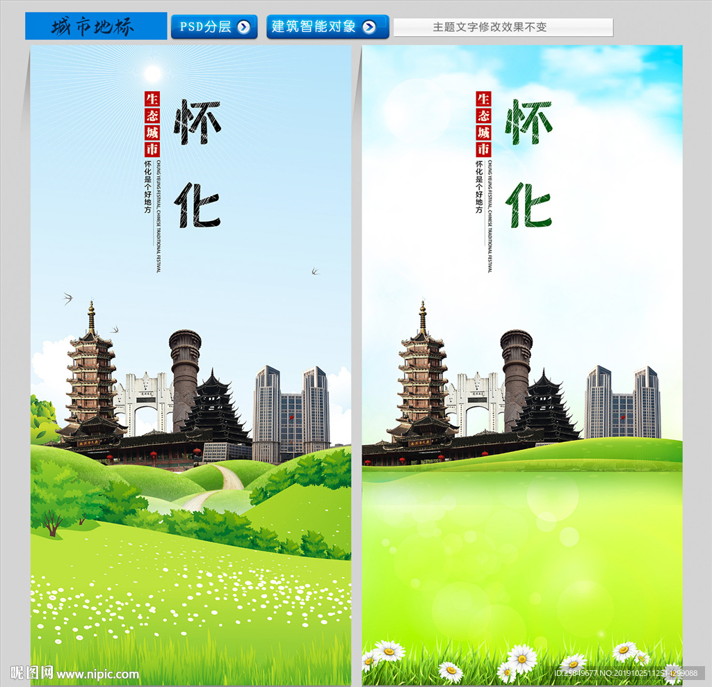 怀化