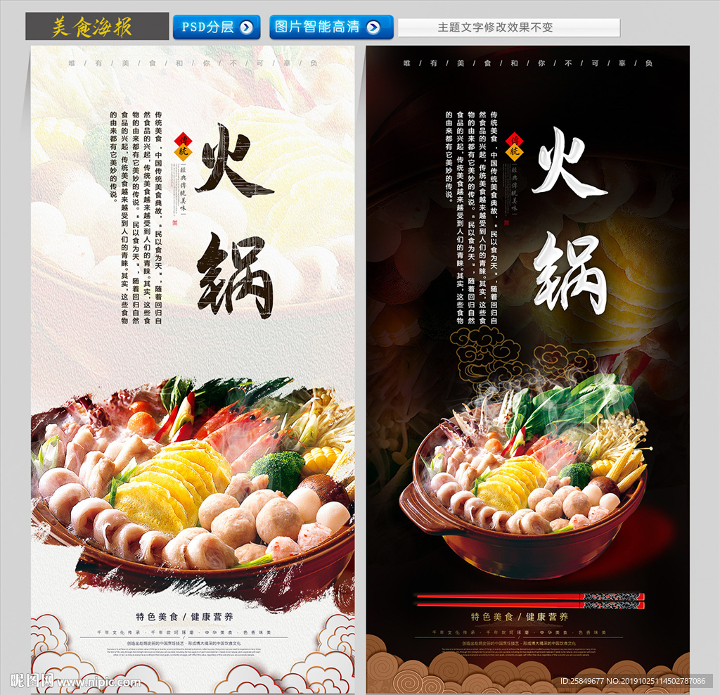 火锅