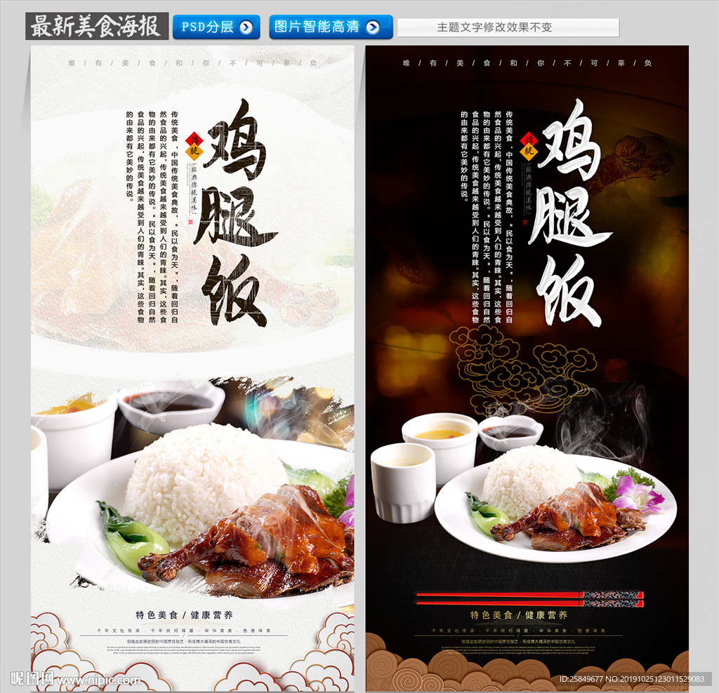 鸡腿饭